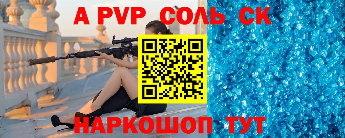 Alpha PVP кристаллы Пыть-Ях