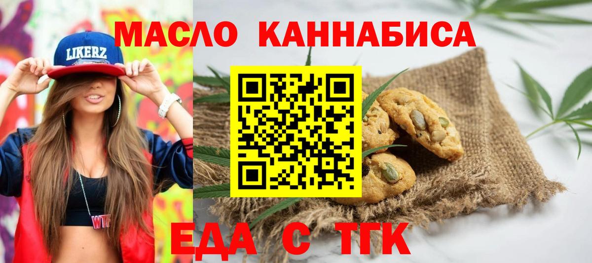 Печенье с ТГК марихуана Пыть-Ях
