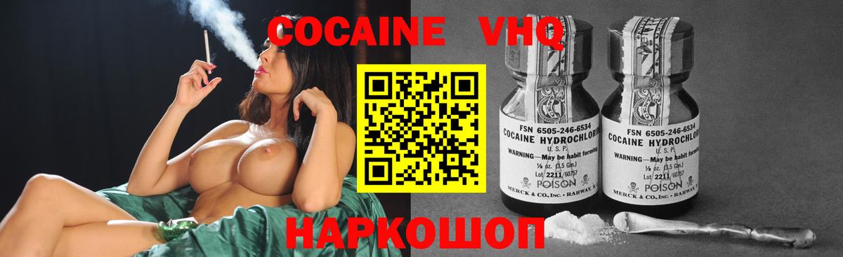 Пыть-Ях  Cocaine 98%  COCAIN Колумбийский  Вход с VPN 