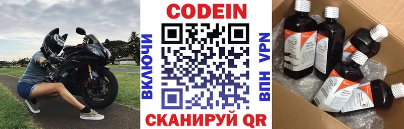 Кодеиновый сироп Lean напиток Lean (лин)  Пыть-Ях 