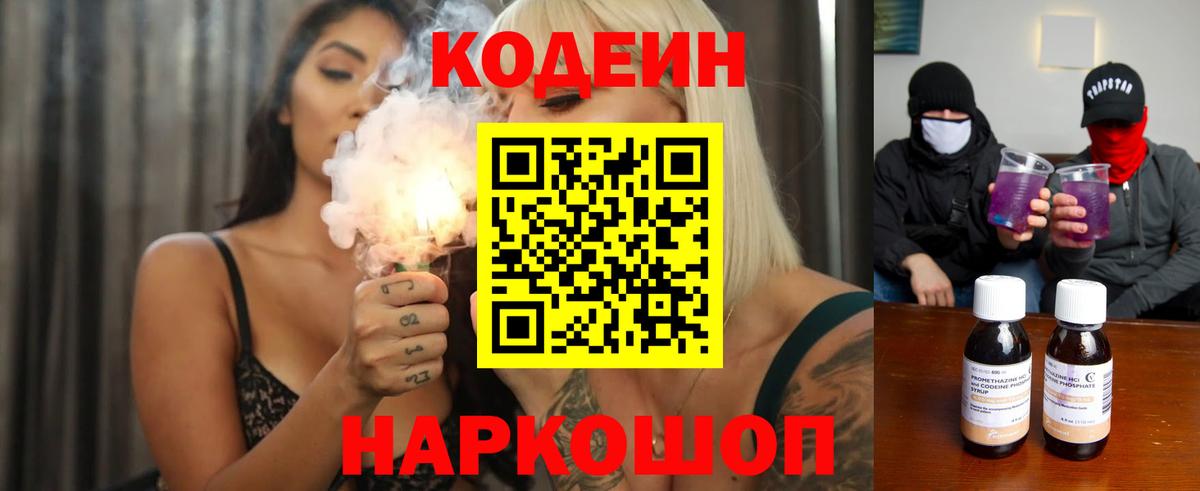 Пыть-Ях  Codein напиток Lean (лин)  Кодеиновый сироп Lean напиток Lean (лин)  Вход с VPN 