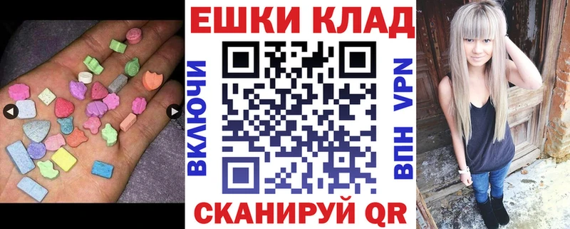 Экстази 250 мг  omg   Пыть-Ях  купить закладку 