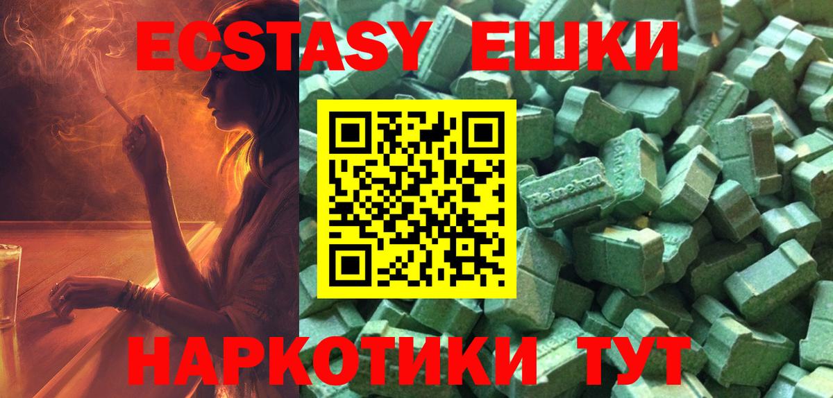 ЭКСТАЗИ ешки  Экстази TESLA  Пыть-Ях  Ecstasy    ссылки  Вход с VPN 