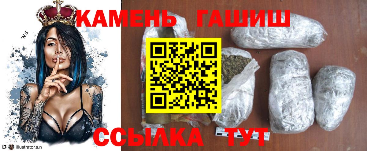 ГАШ гашик Пыть-Ях