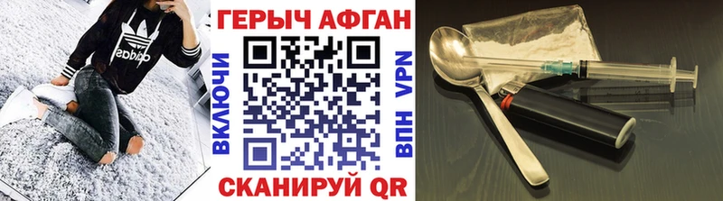 ГЕРОИН герыч  хочу   darknet официальный сайт  Пыть-Ях 