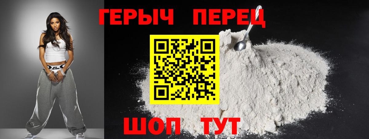 Героин  Героин гречка  Вход с VPN  Пыть-Ях 