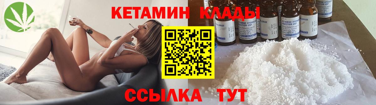 Кетамин VHQ Пыть-Ях