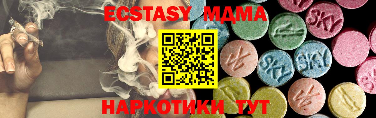 МДМА crystal  MDMA VHQ  Вход с VPN  Пыть-Ях 