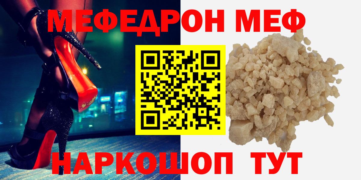 МЕФ мука Пыть-Ях