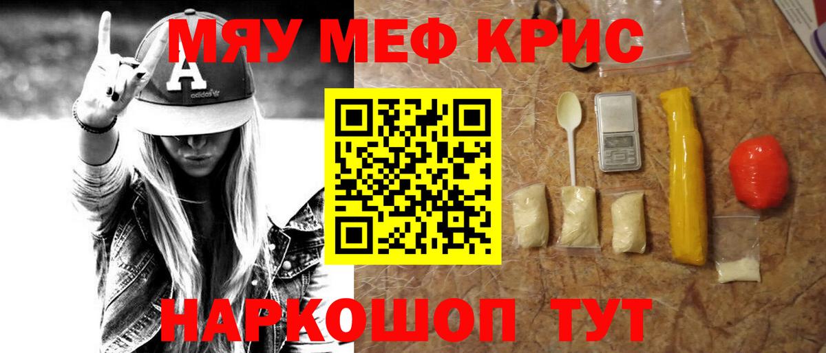 Меф мука  Мефедрон  Пыть-Ях  Вход с VPN 