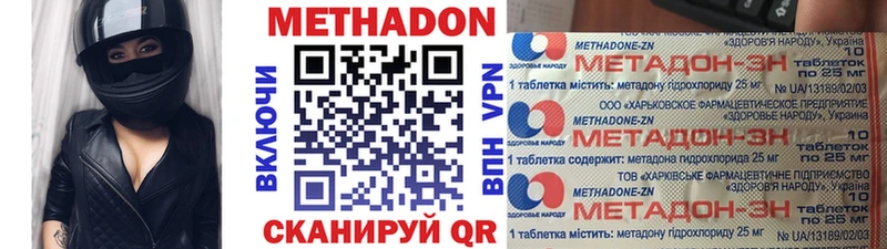 наркота  Пыть-Ях  МЕТАДОН methadone 