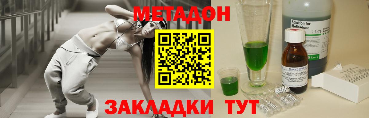 Пыть-Ях  МЕТАДОН VHQ  Метадон мёд  Вход с VPN 