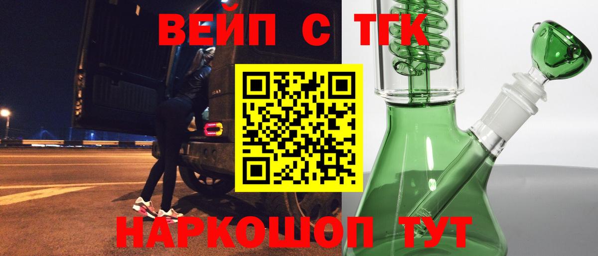 Дистиллят ТГК Wax  Вход с VPN  Пыть-Ях 