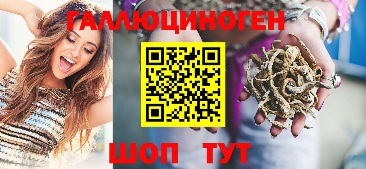 Галлюциногенные грибы Psilocybine cubensis  что такое   Пыть-Ях  Вход с VPN 